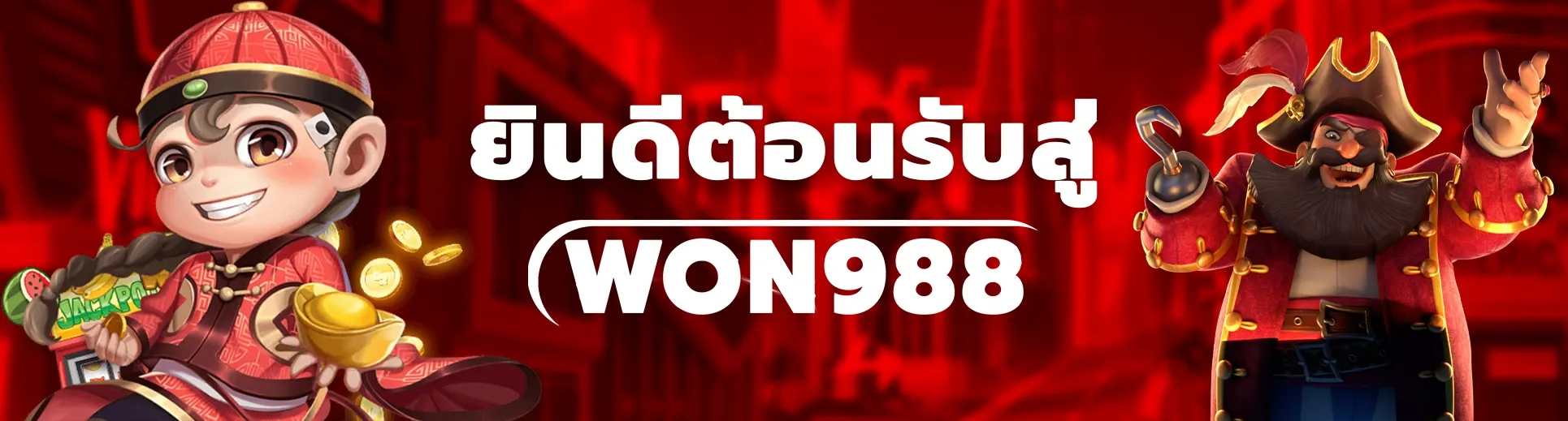 won988